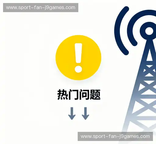 常见问题解答